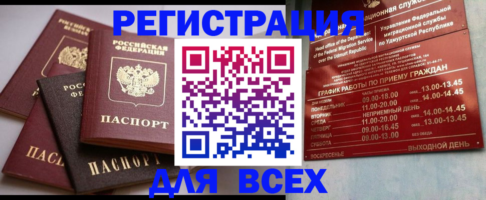 временная регистрация в Коркино